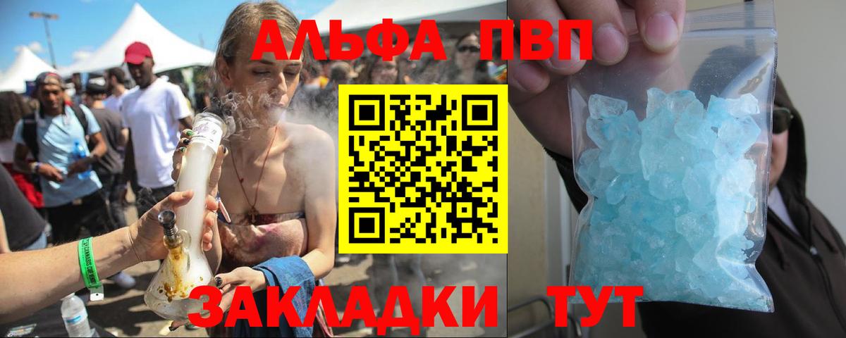 Alpha PVP Соль Холмск