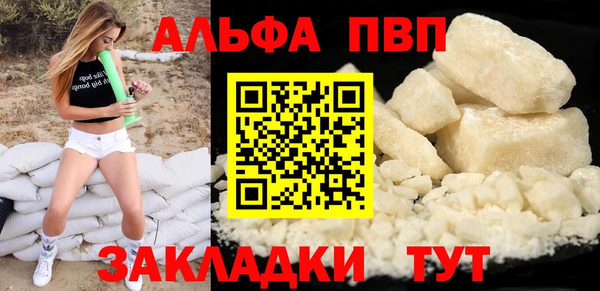 Альфа ПВП Crystall  APVP СК КРИС  A PVP СК КРИС  Холмск  Вход с VPN 
