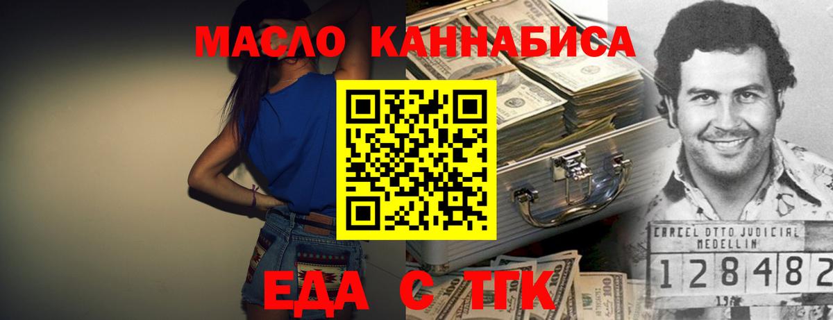 Печенье с ТГК марихуана  Вход с VPN  Холмск 