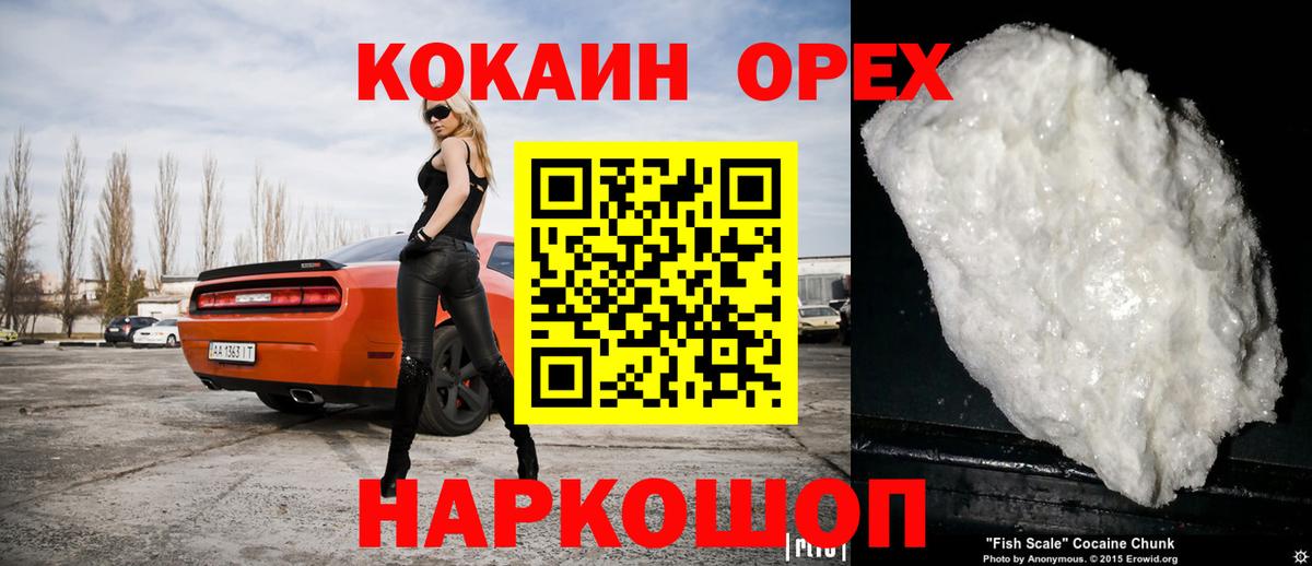 COCAIN Эквадор Холмск