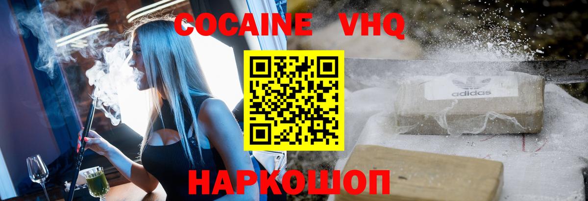 Cocaine Боливия  Кокаин  купить наркоту  Холмск  COCAIN Боливия  Вход с VPN 