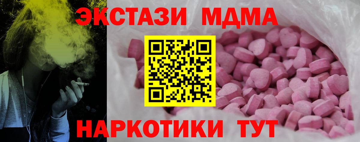 Холмск  Экстази  Вход с VPN  ЭКСТАЗИ 280мг  Ecstasy TESLA 