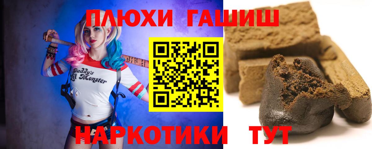Гашиш гарик Холмск