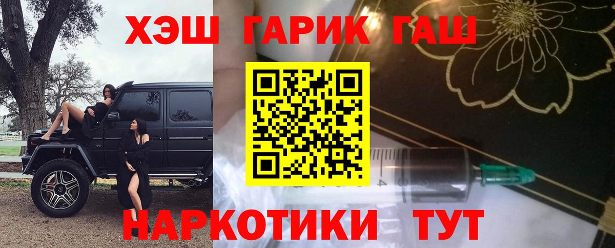 ГАШИШ hashish  Вход с VPN  Холмск  ГАШ Изолятор 