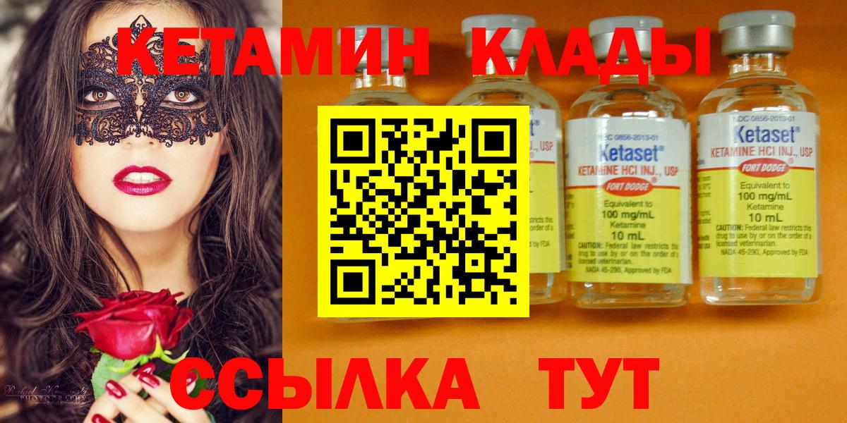 Кетамин ketamine  КЕТАМИН VHQ  omg   Вход с VPN  Холмск 