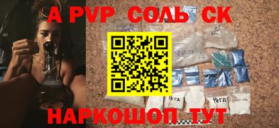 спиды Ливны