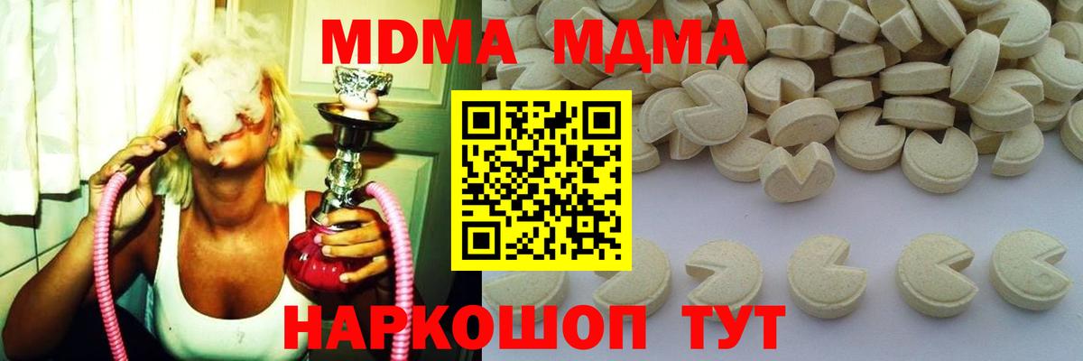 MDMA Molly  Вход с VPN  MDMA VHQ  Холмск 