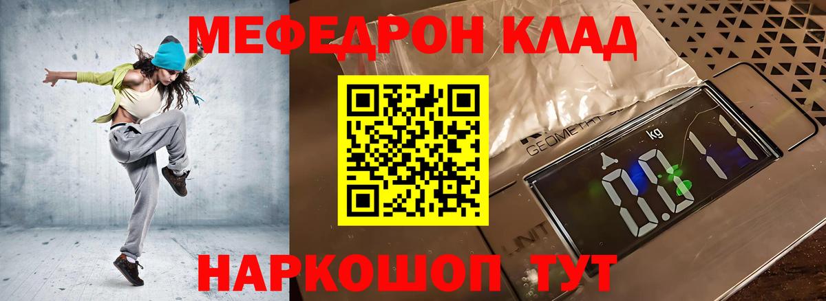 Меф кристаллы Холмск