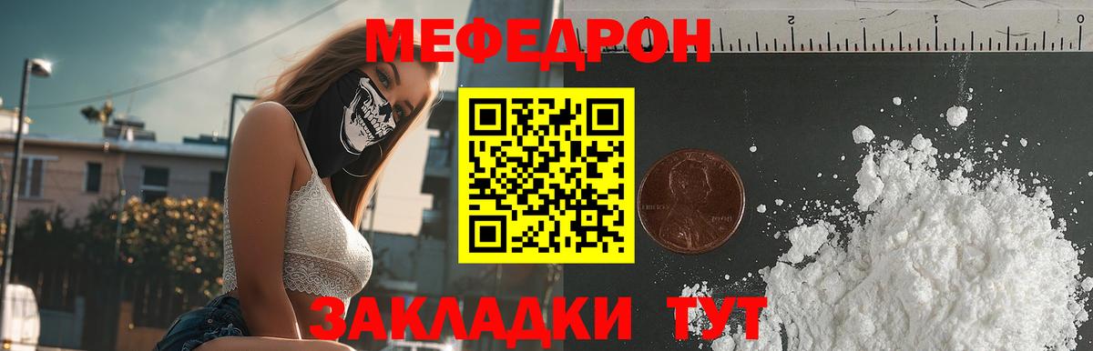 Меф мяу мяу  Вход с VPN  Меф  МЕФ мяу мяу  Холмск 