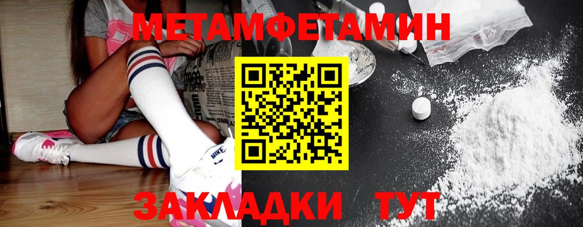 Холмск  Первитин Декстрометамфетамин 99.9%  Первитин Декстрометамфетамин 99.9%  Вход с VPN 