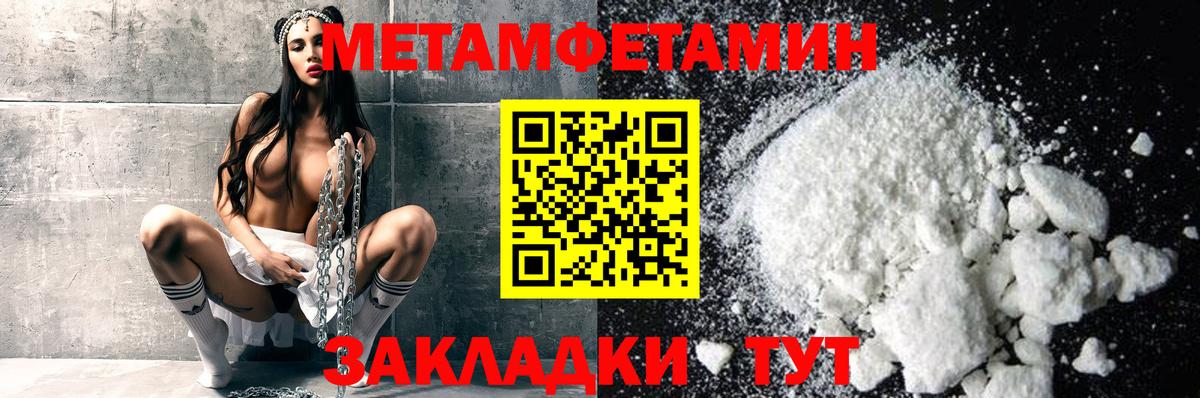 МЕТАМФЕТАМИН Methamphetamine Холмск