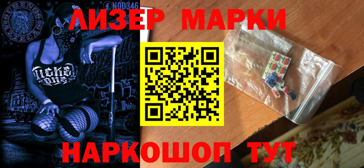 Марки N-bome 1500мкг  Марки N-bome 1500мкг  Вход с VPN  Марки N-bome  закладки  Холмск 