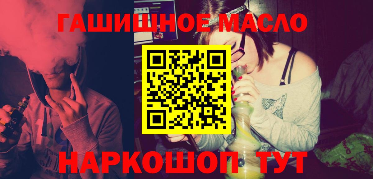 Дистиллят ТГК гашишное масло Холмск